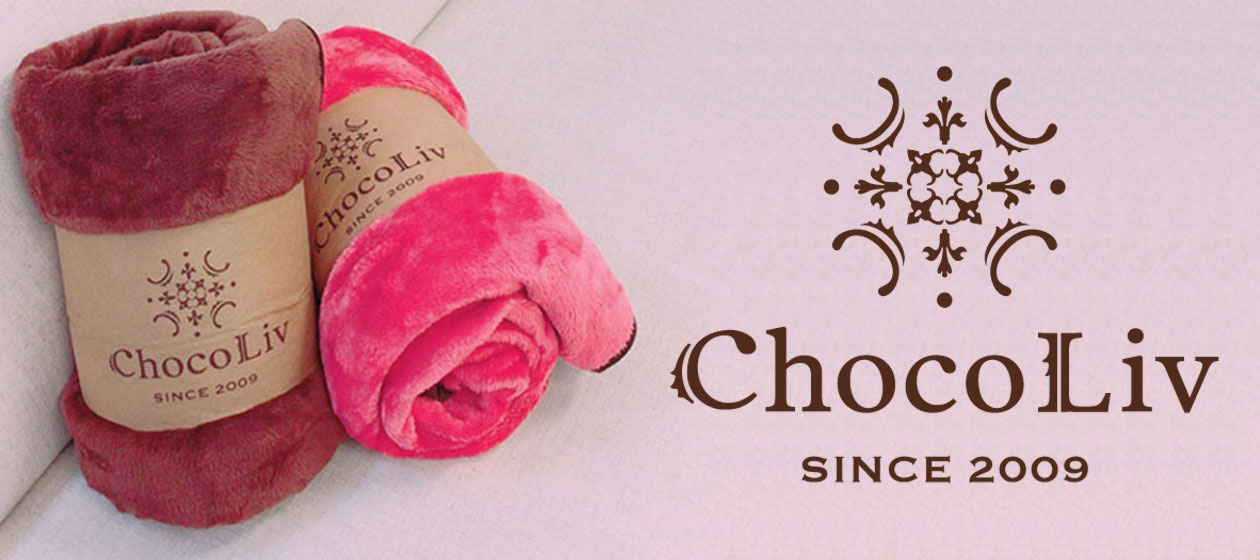 まくら株式会社、すでに廃番となった人気毛布を復刻！長年愛用されていた毛布ブランド「ChocoLiv（ショコリブ）」、９月１５日(金)に再発売。