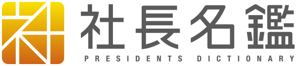 社長名鑑に掲載されました【株式会社Lean on Me】