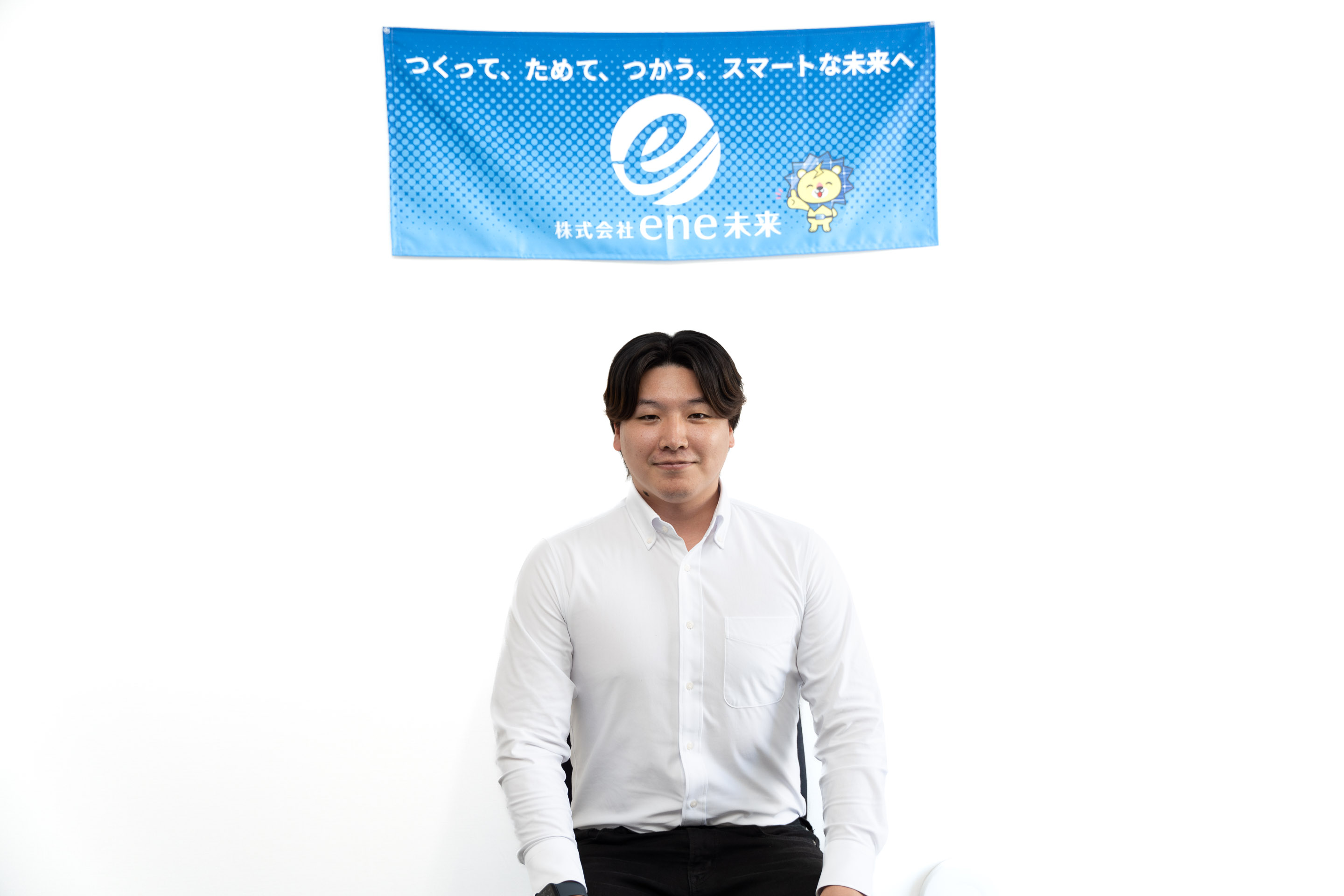 【社員インタビュー】ただ稼ぐだけでは得られないもの。ene未来で実感した「報酬はありがとうの数」という考えとは。