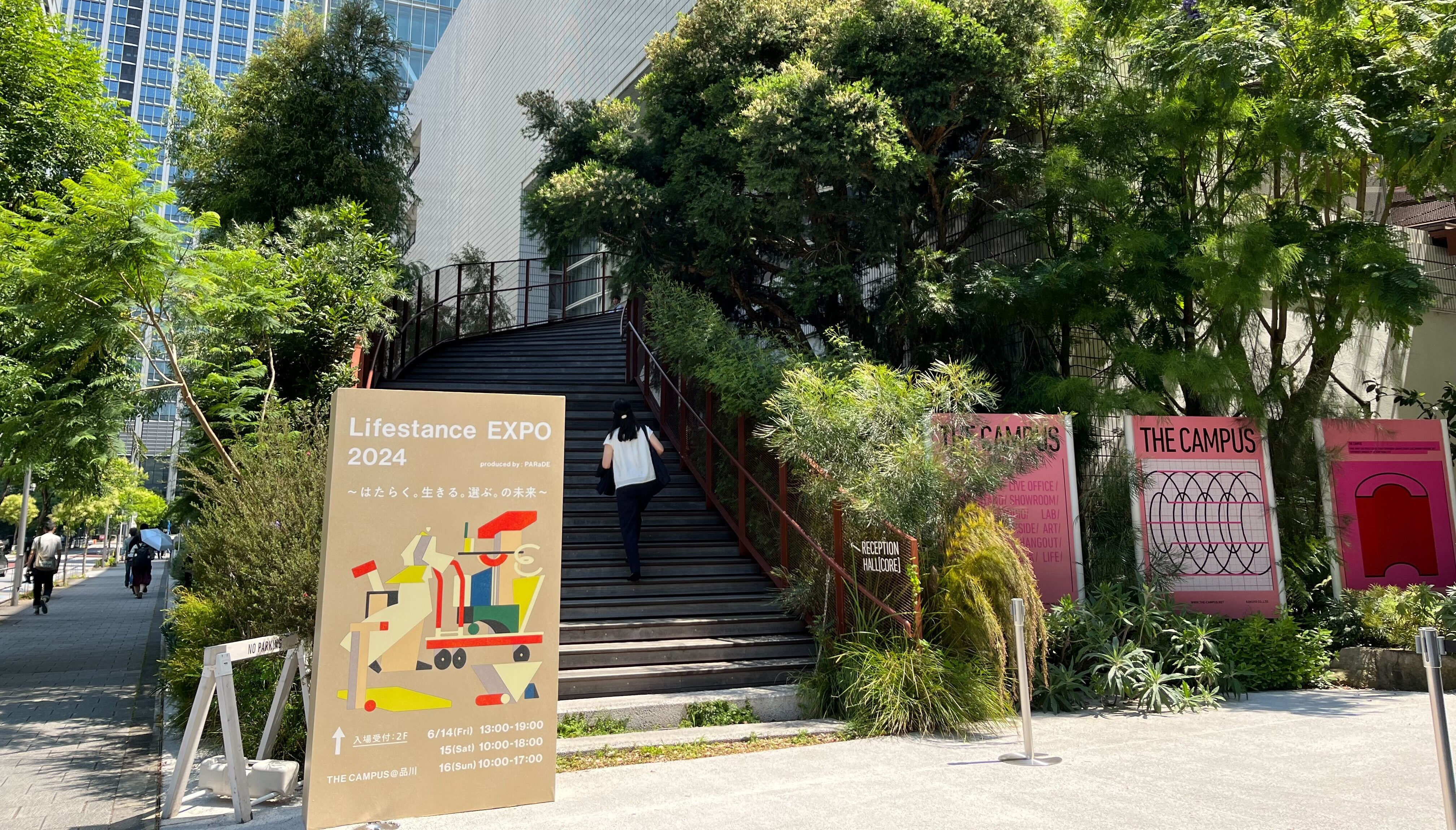 「Lifestance EXPO 2024 ～はたらく。生きる。選ぶ。の未来～」に出展