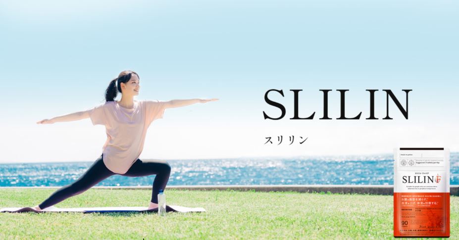 ブランド紹介②スリリン