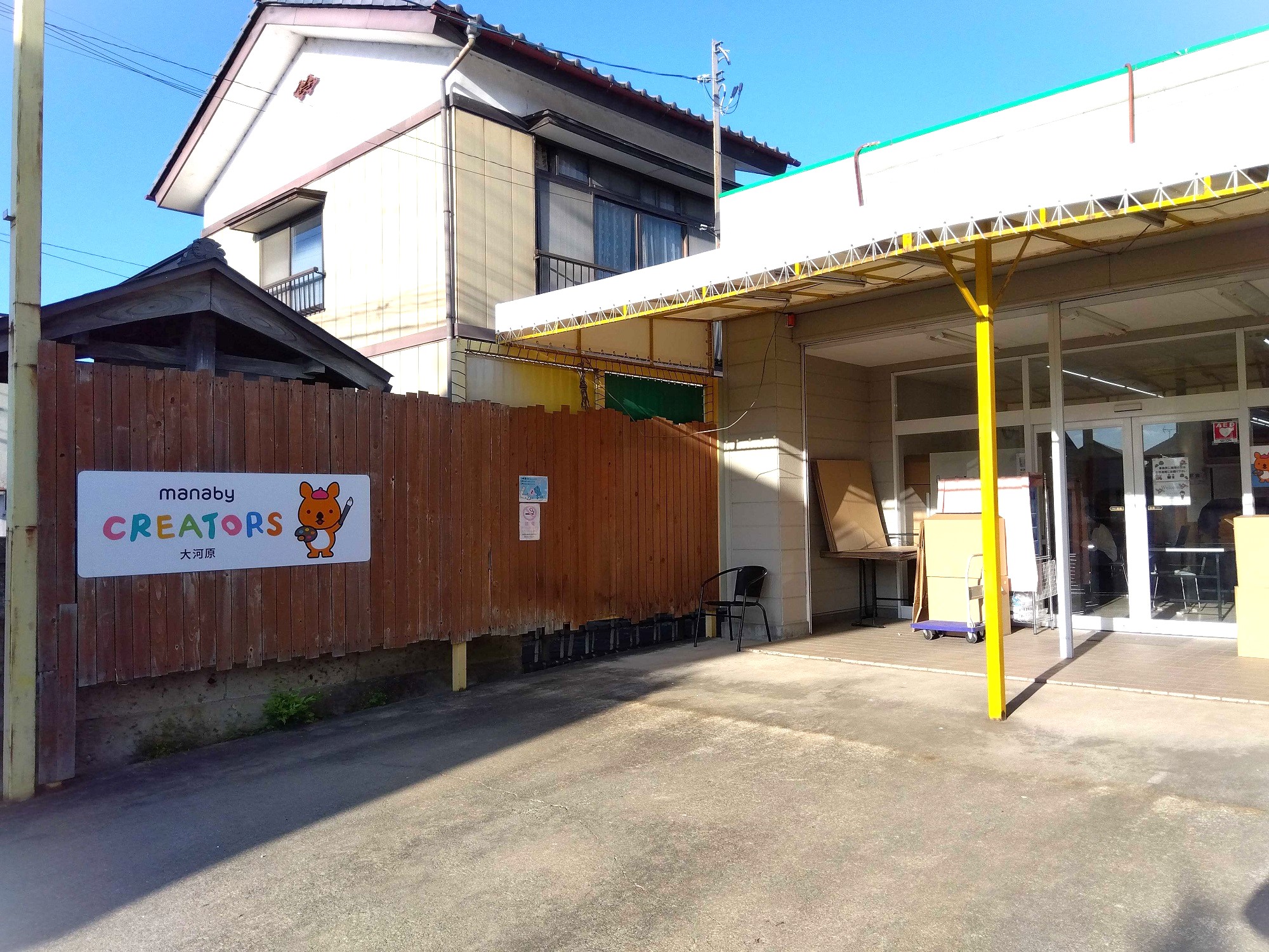 地域と人を想う。仲間と守り育てる温かい居場所。