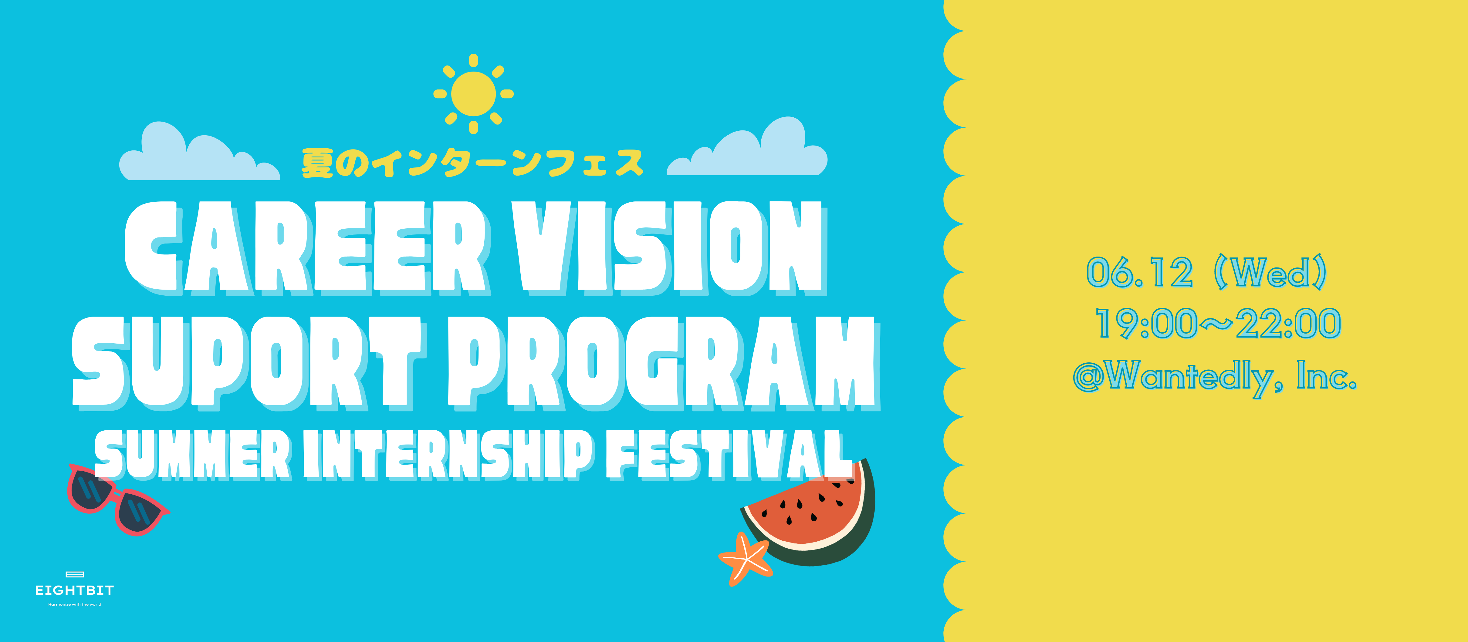 【Wantedly主催イベント】CAREER VISION SUPORT PROGRAM〜夏のインターンシップフェス〜に出展しました！