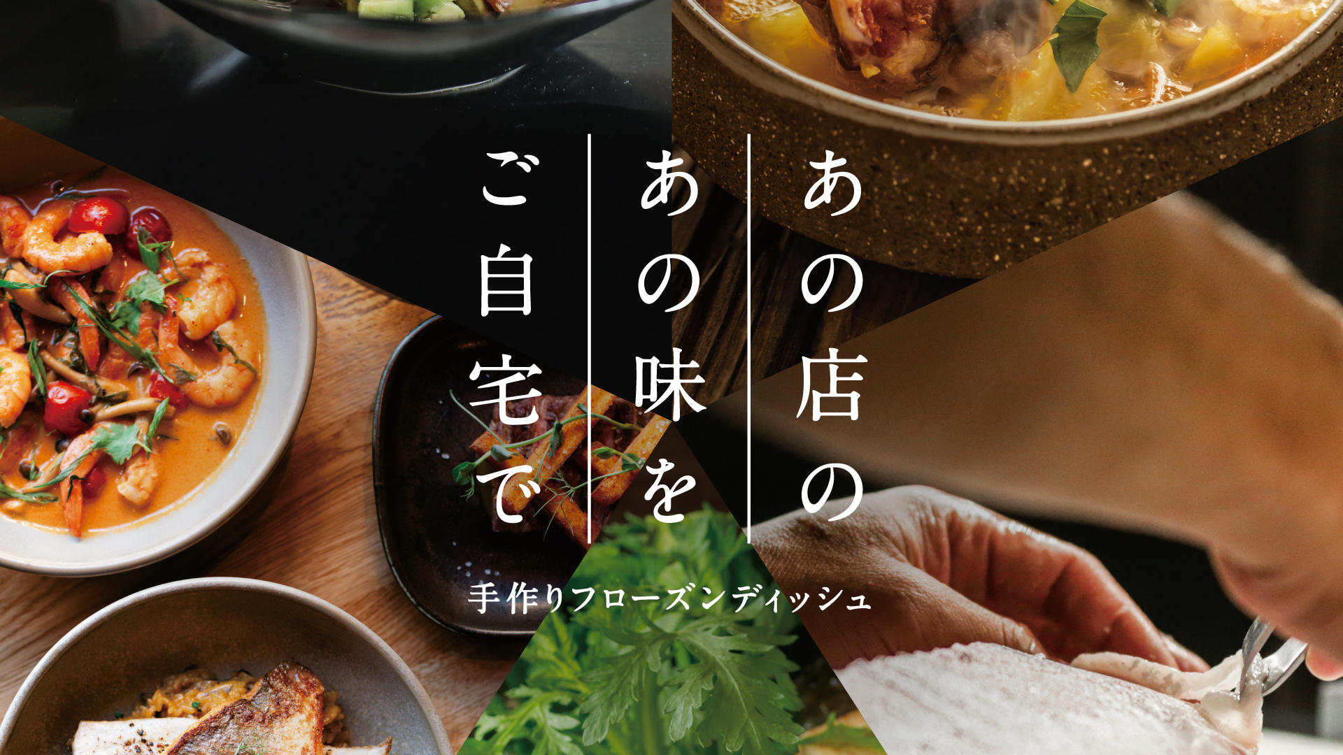 ごちそうクオリティで、世界を満たす。 - mitaseru JAPAN