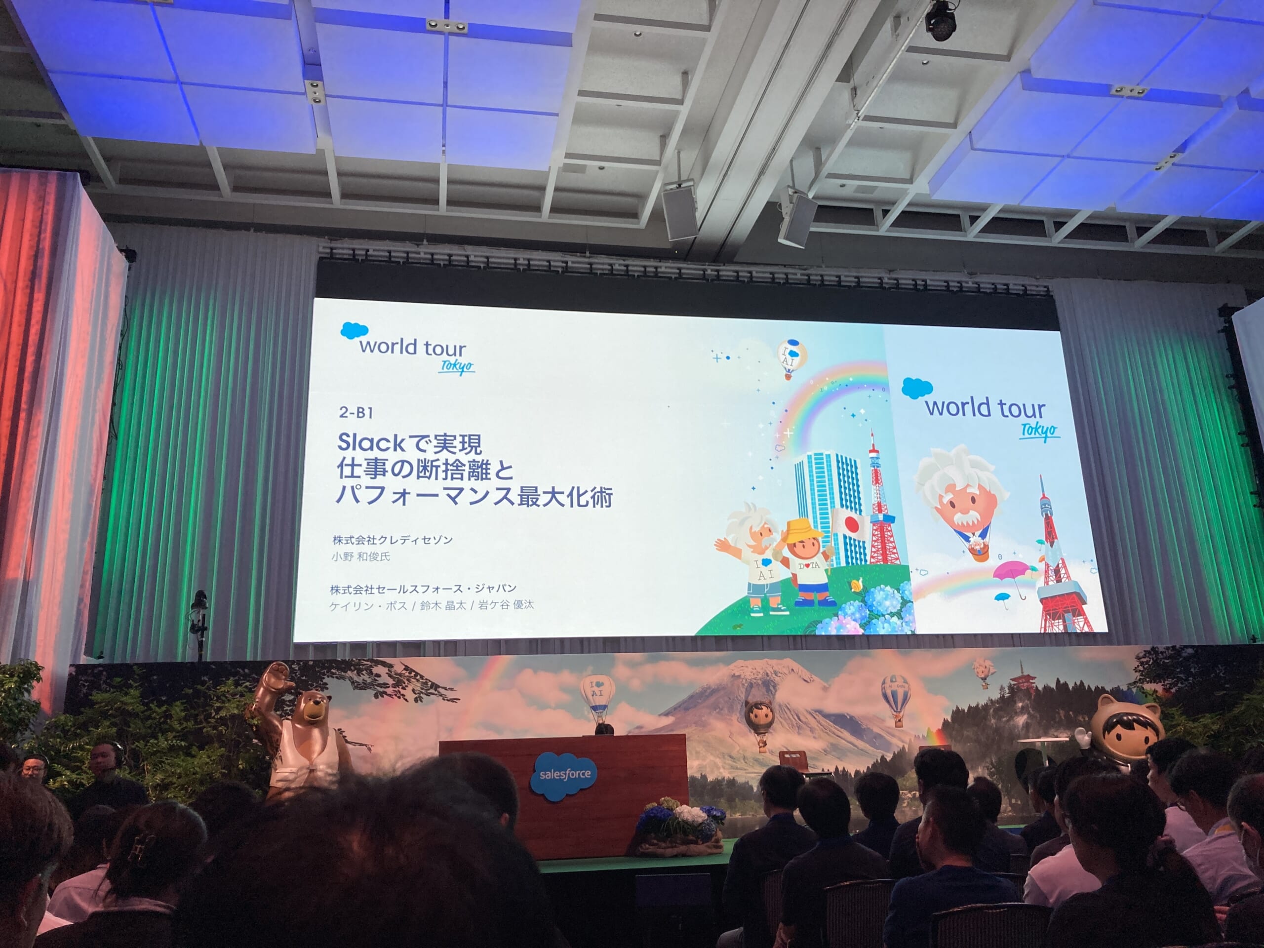 Salesforce World Tour Tokyo 2024 レポート2