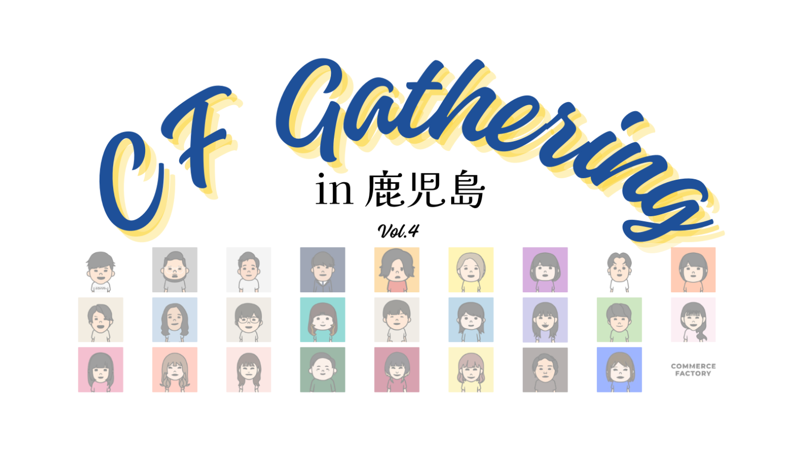 社員旅行で鹿児島に行ってきました✨CF Gathering !! 【Vol.4】