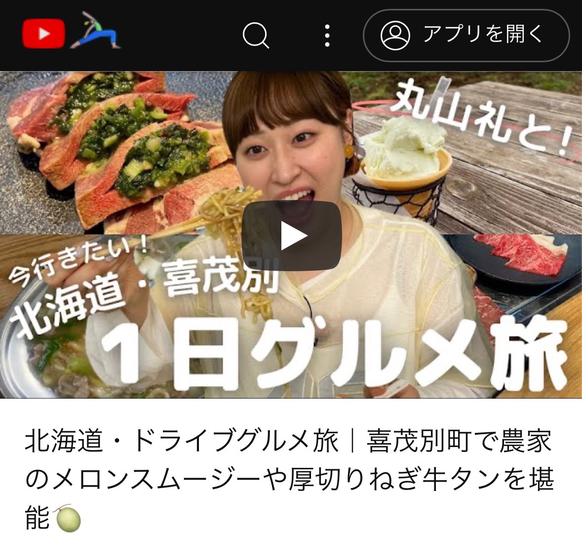 【北海道ルスツ】TV取材を受けました！！