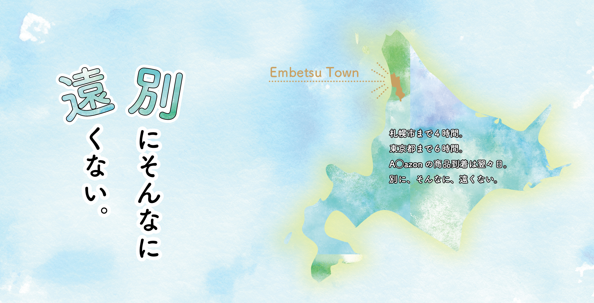 別にそんなに遠くない。