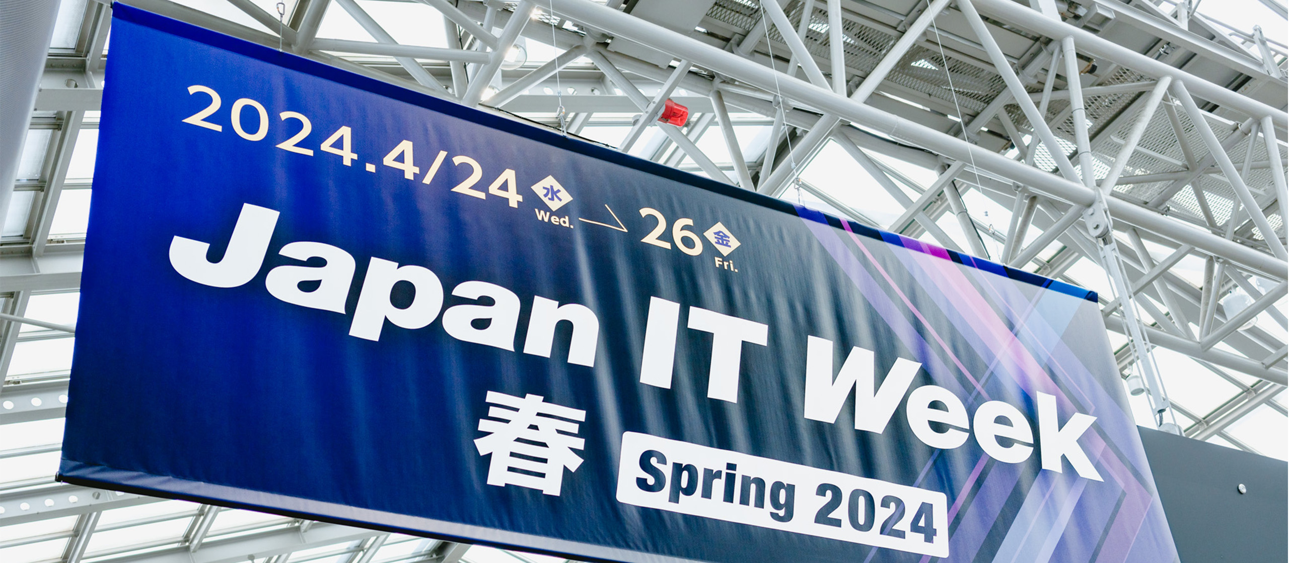 Japan IT Weekにブース出展。さまざまなプロダクトやサービスをアピールしてきました！