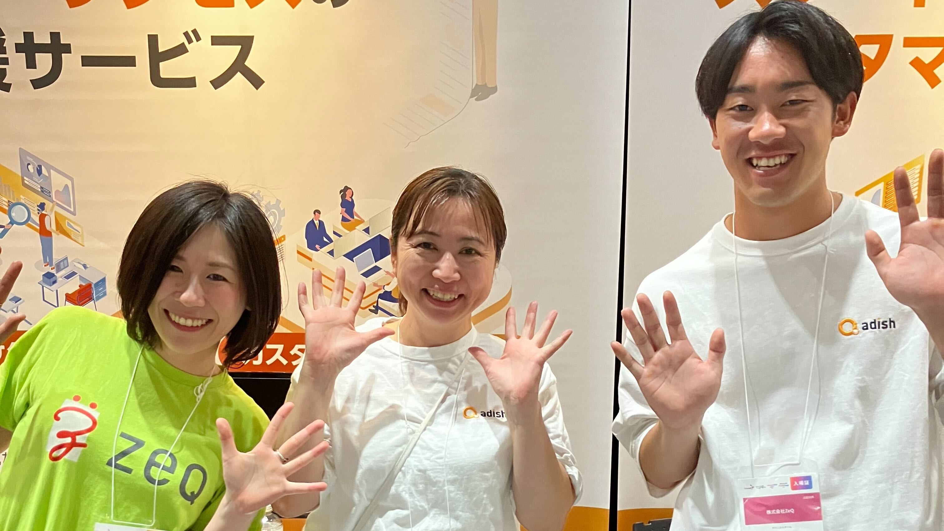 スタートアップ専門展示会「Climbers Startup JAPAN EXPO 2024」に参加したアディッシュ株式会社のブース体験記♪