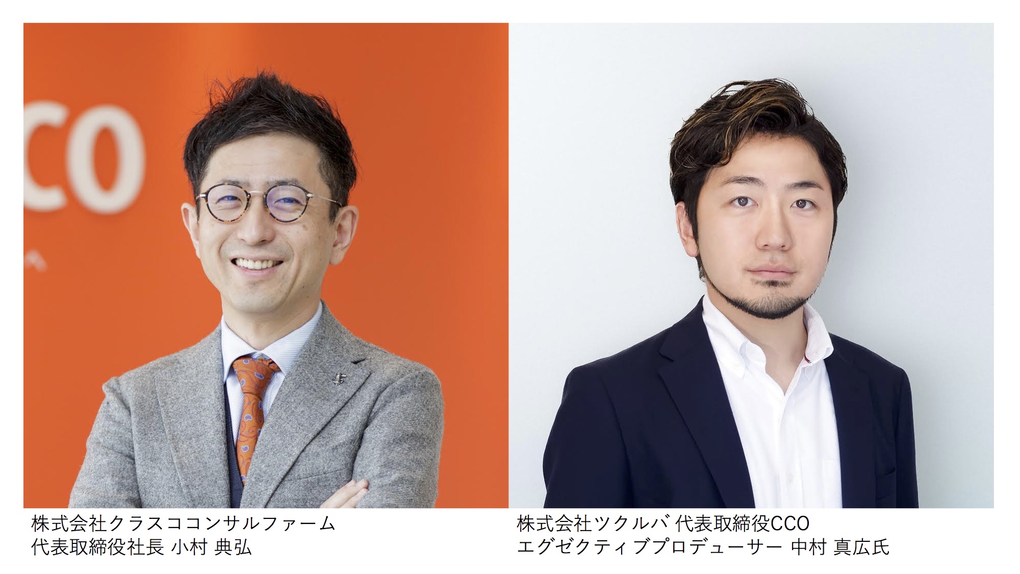 10/10　経営者のアタマのなかを覗ける1時間！ ゲストはツクルバ代表取締役・中村氏【crasco Ginza.TV収録第3弾！】