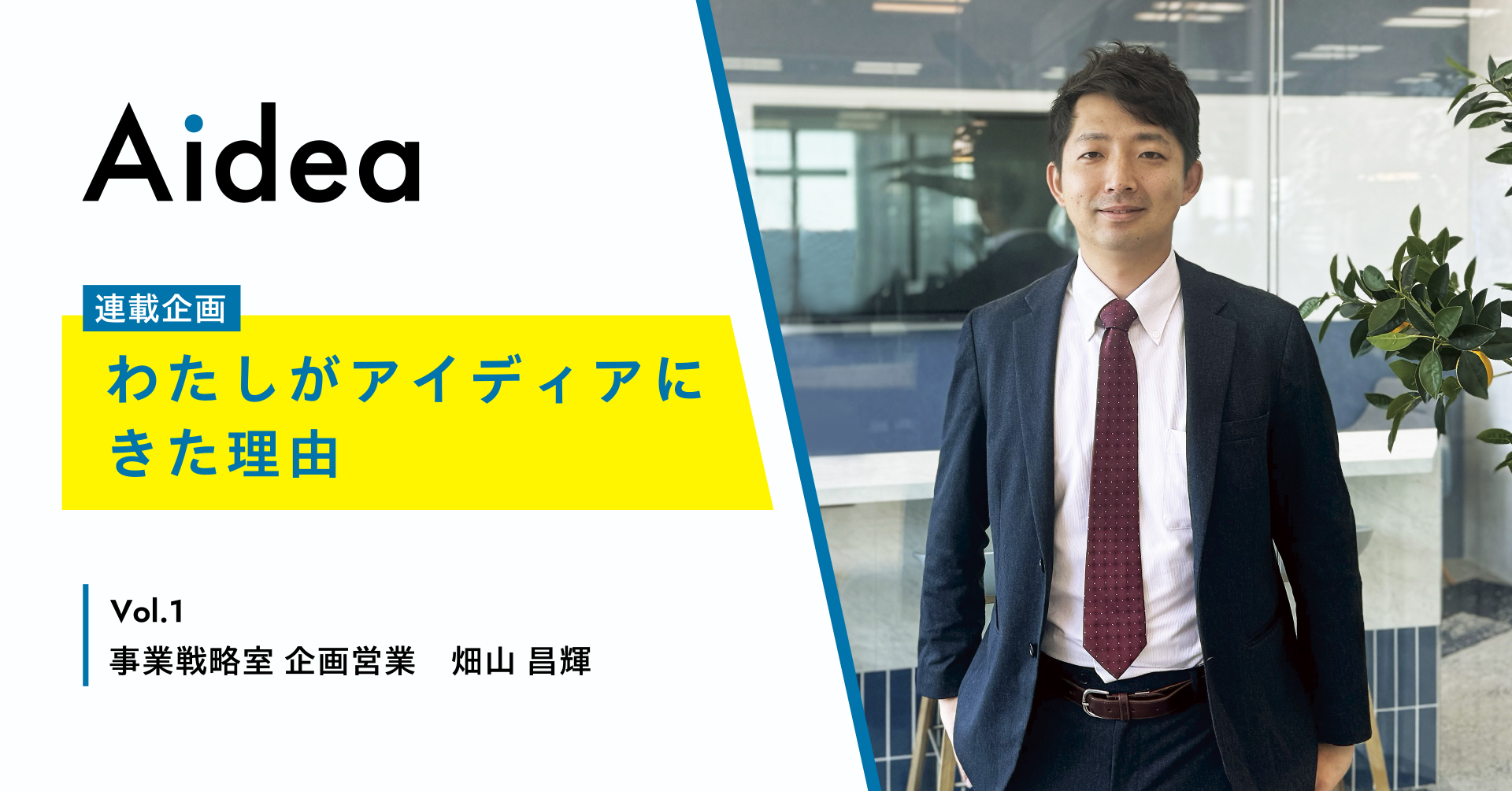 現場の声に耳をかたむけ、だれもが働きやすい未来をつくる
