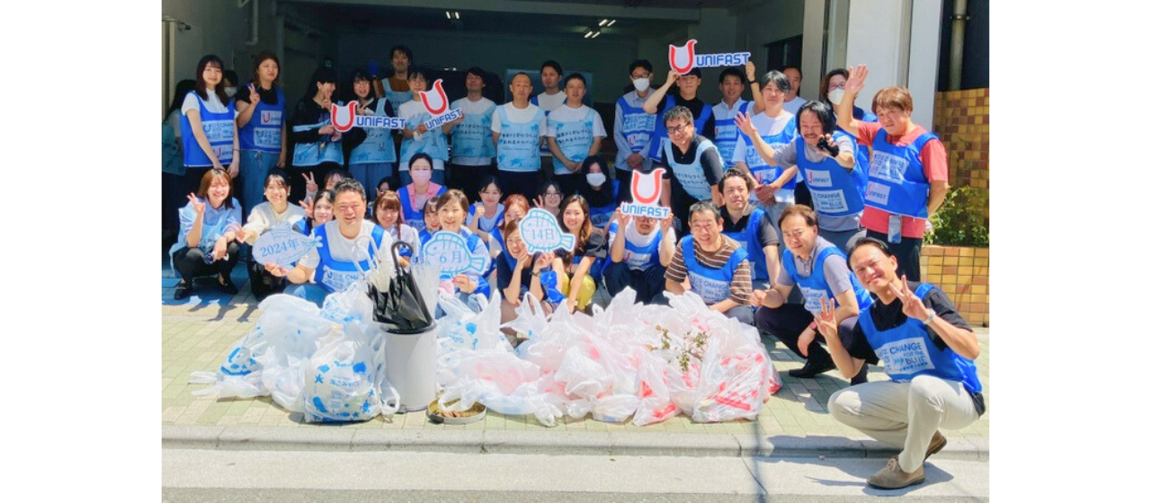 【ユニファーストNEWS】第7回目の地域清掃活動を実施！新入社員8名が初参加しました！