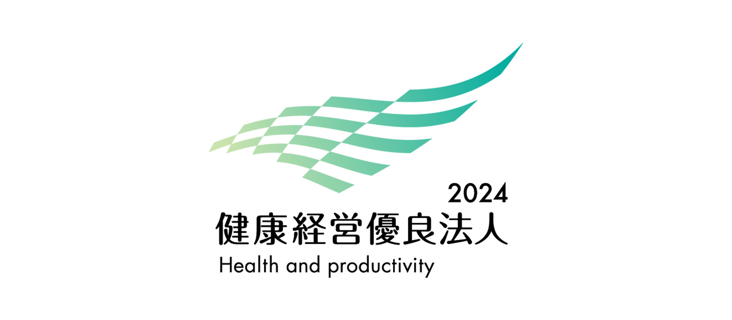 健康経営優良法人に認定されました！