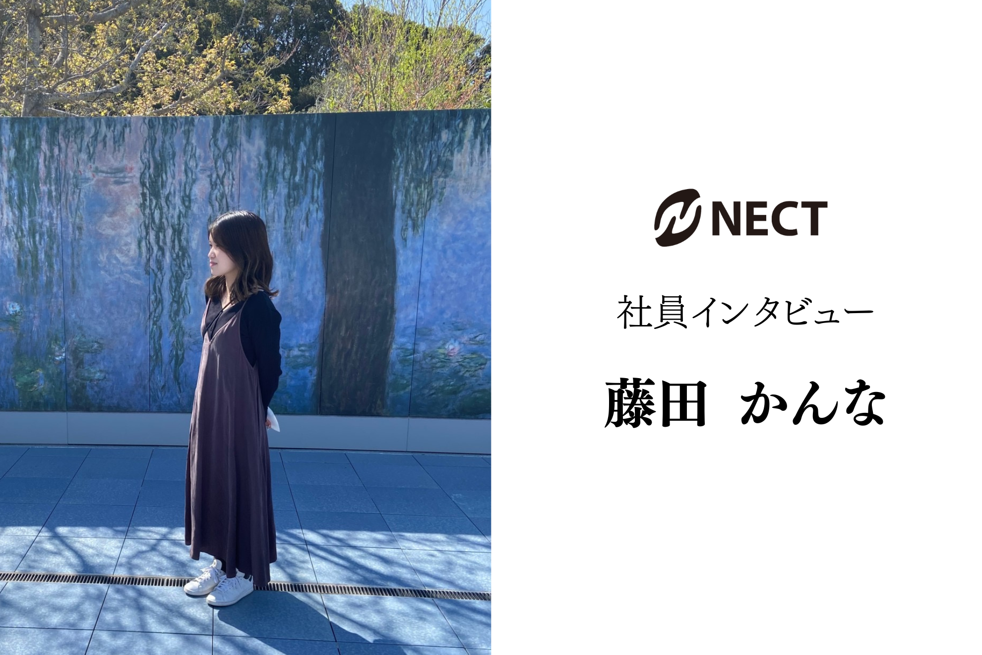 【社員インタビュー＃8＜営業職＞】やりたいことは挑戦するべき！NECTの環境は心強いです
