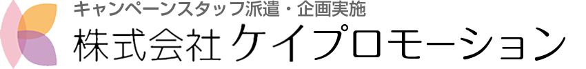 株式会社ケイプロモーション