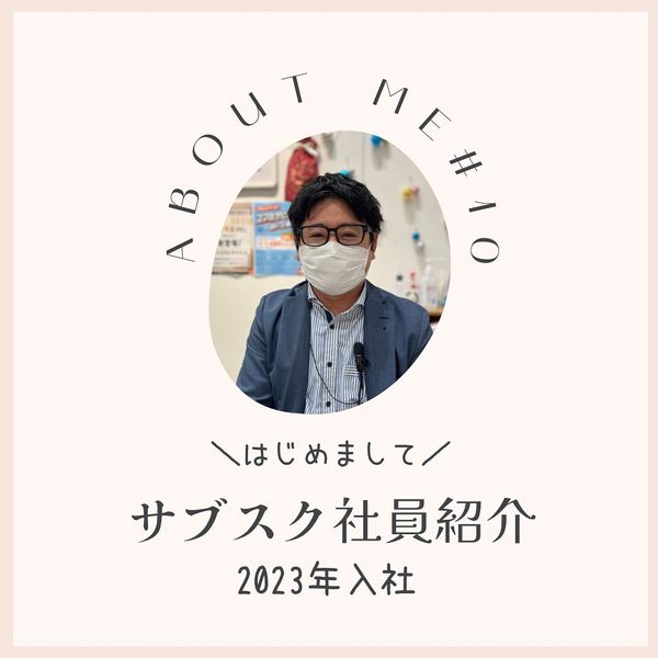 派遣社員から正社員になったN木さんのインタビュー