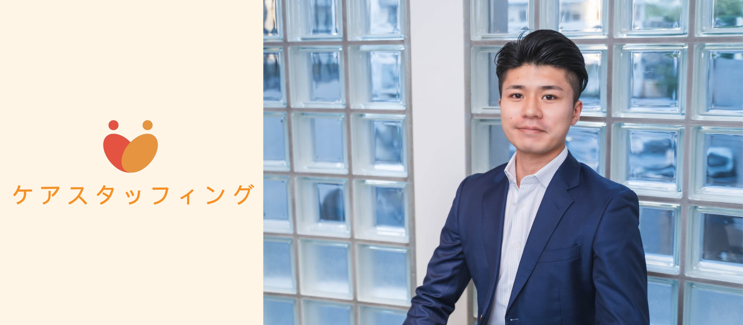 【メンバー紹介vol.1】大手IT外資企業を経て、弊社創業メンバーとして入社。28歳で執行役員を務める渡邊が見る会社の展望。