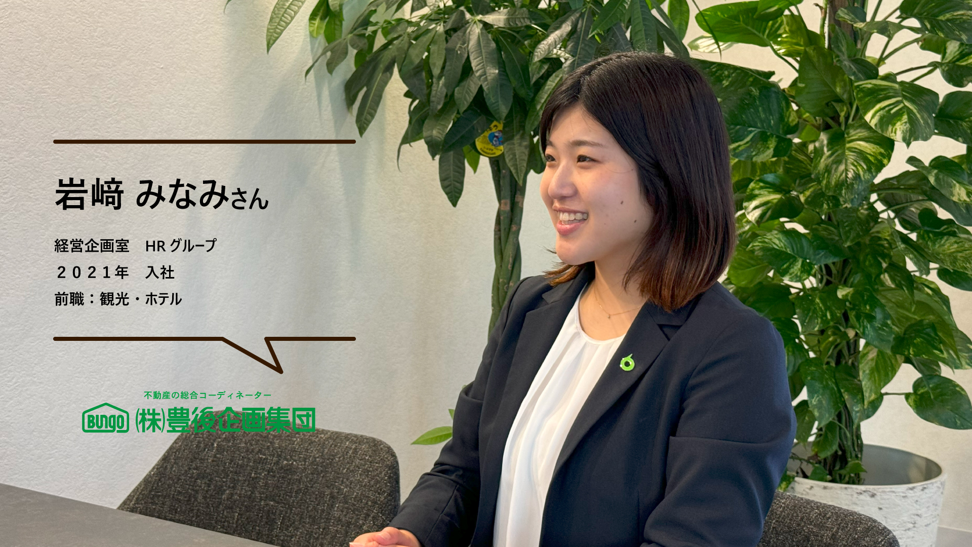【社員インタビュー】スポーツが結んだ「縁」