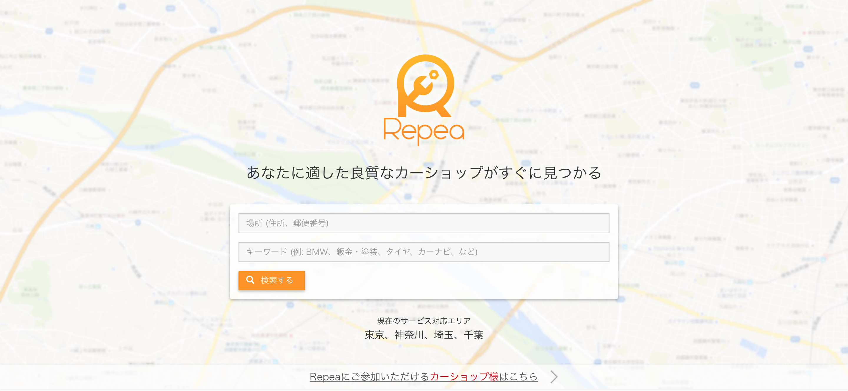 日刊自動車新聞にRepeaの新機能が掲載されました！
