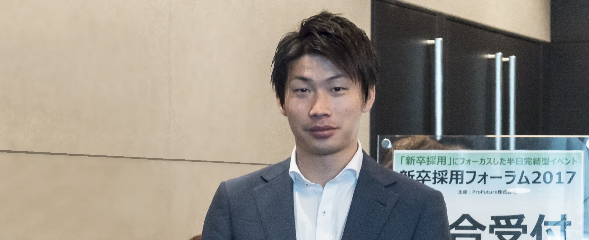 全くの異業種からProFutureへ転職した理由。