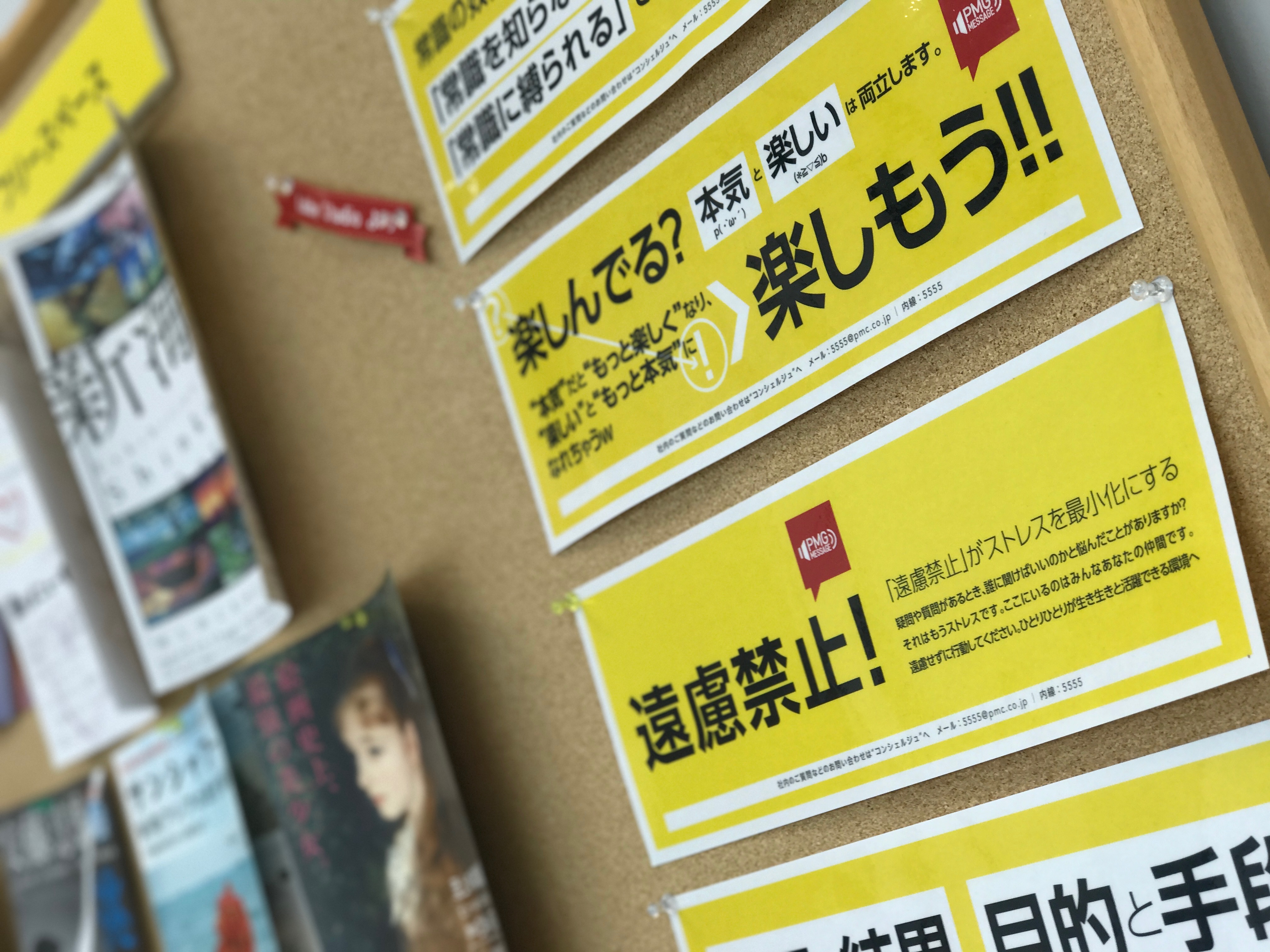 実態暴露！？学生採用支援部24時