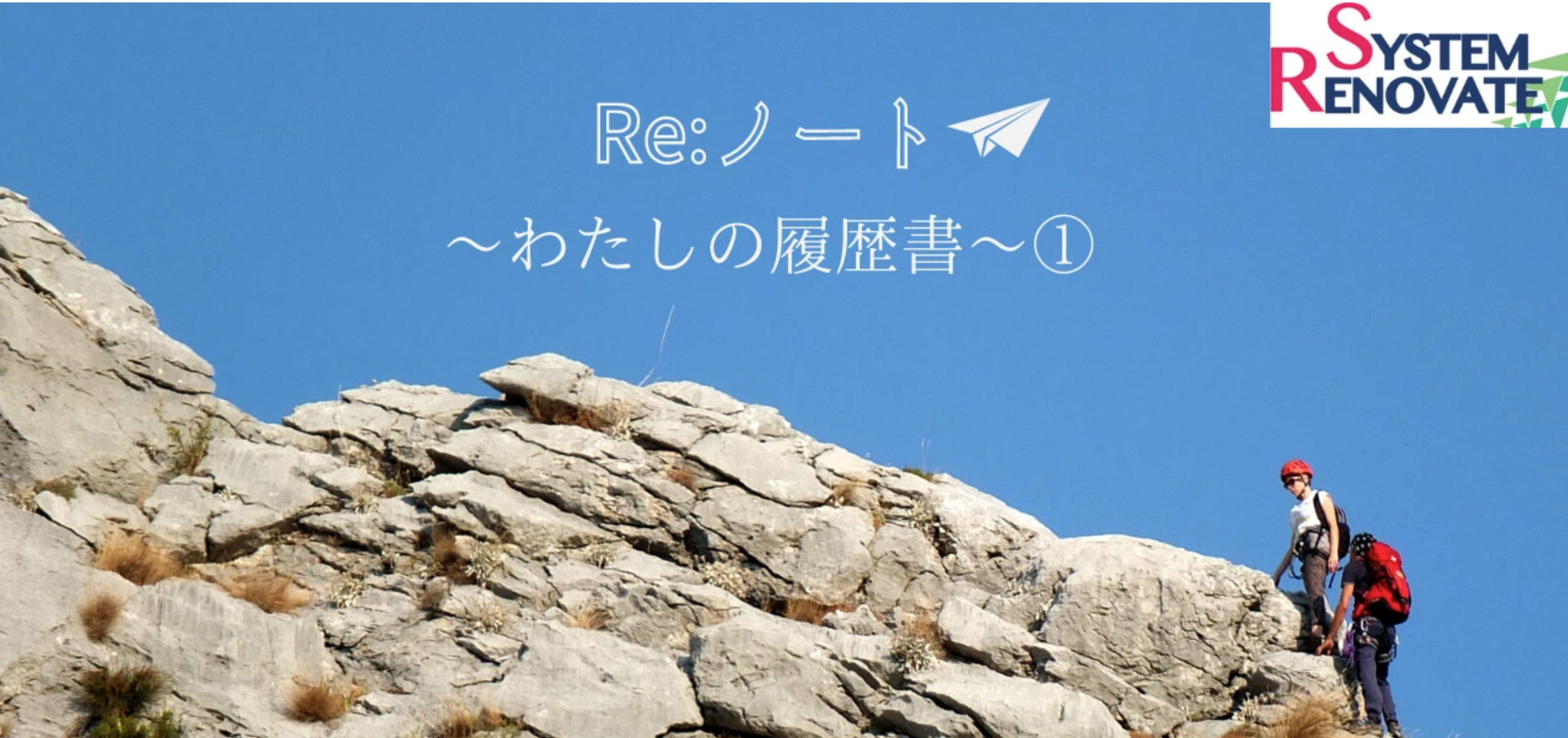 社員紹介①取締役兼採用責任者の三星をご紹介！