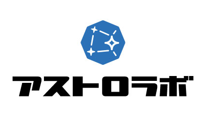 アストロラボ株式会社