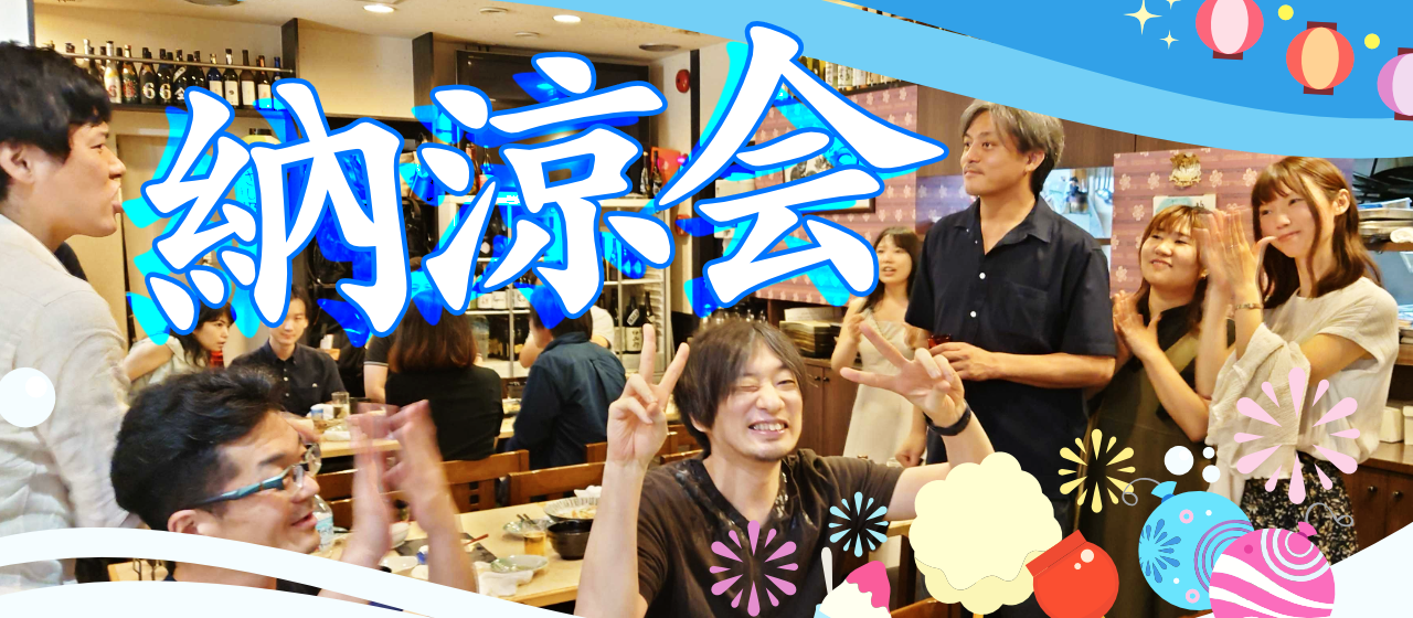 【社内イベント】「上期締め会」やりました＼(^o^)／
