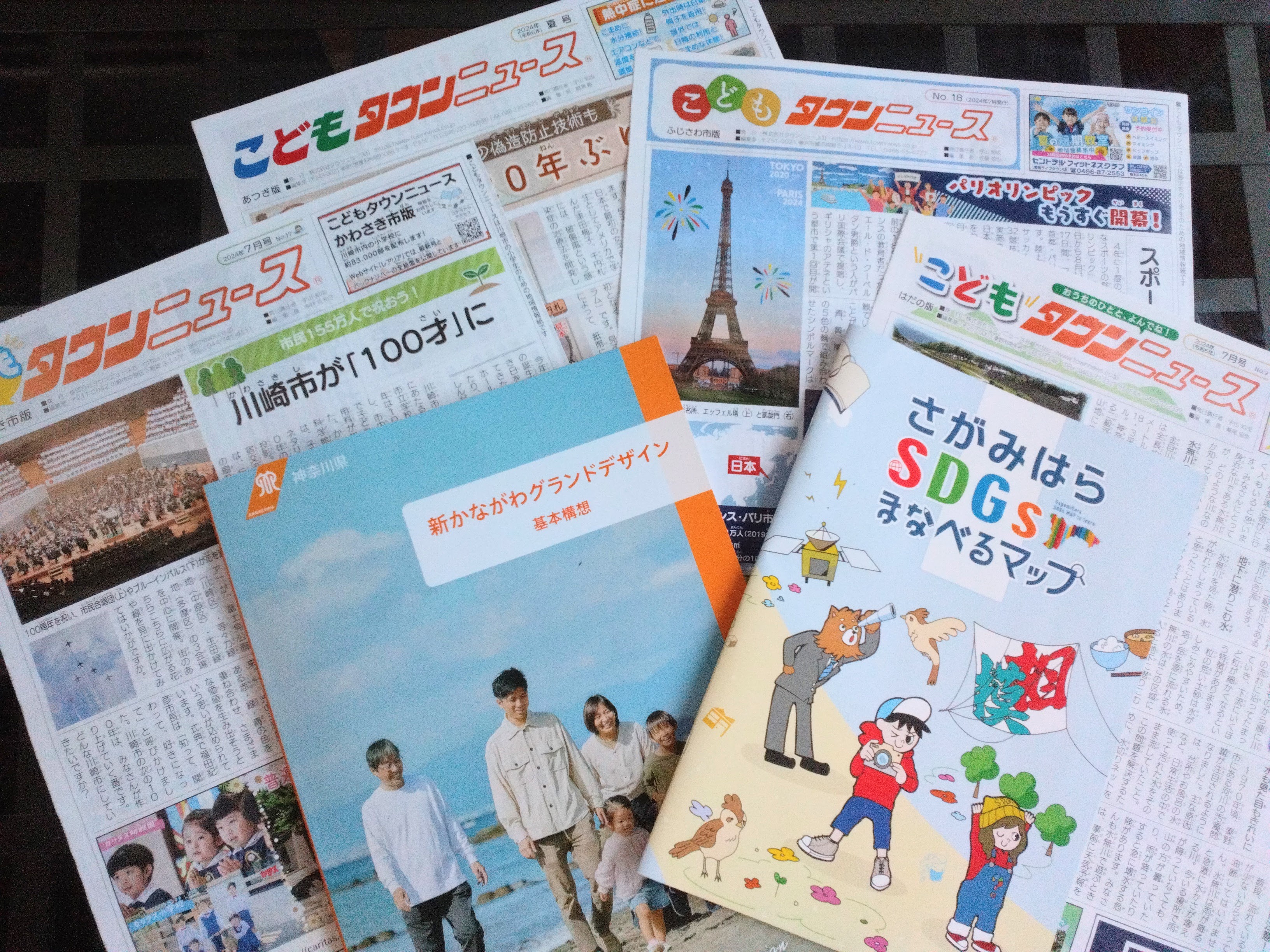 紙面だけじゃない！タウンニュース　③クロスメディア・PPP編