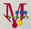 みなみ新体操クラブ