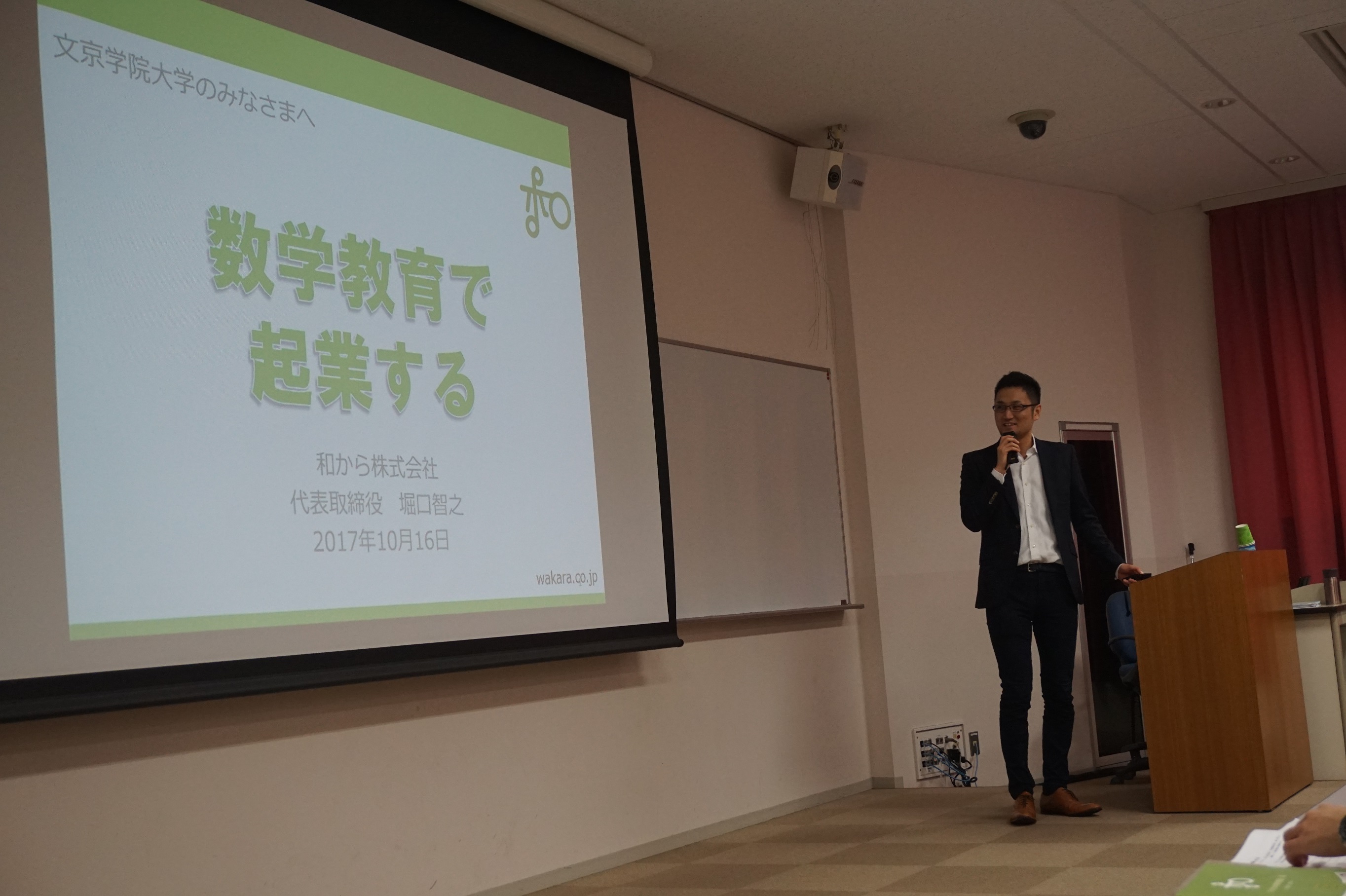 WAKARAの取材を受けた記事をまとめてみました