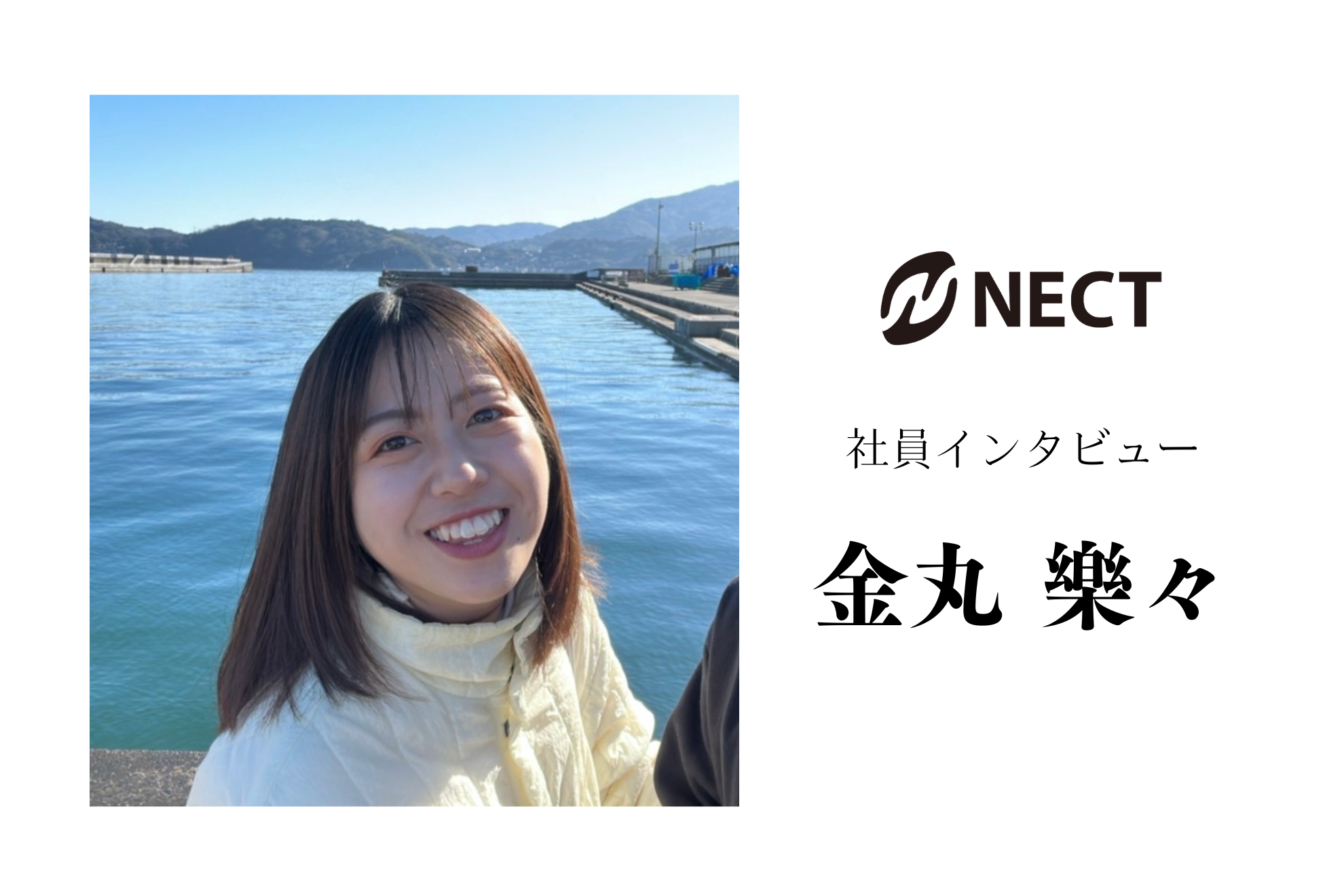 【社員インタビュー#10〈販売職〉】挑戦できる環境がここにある！
