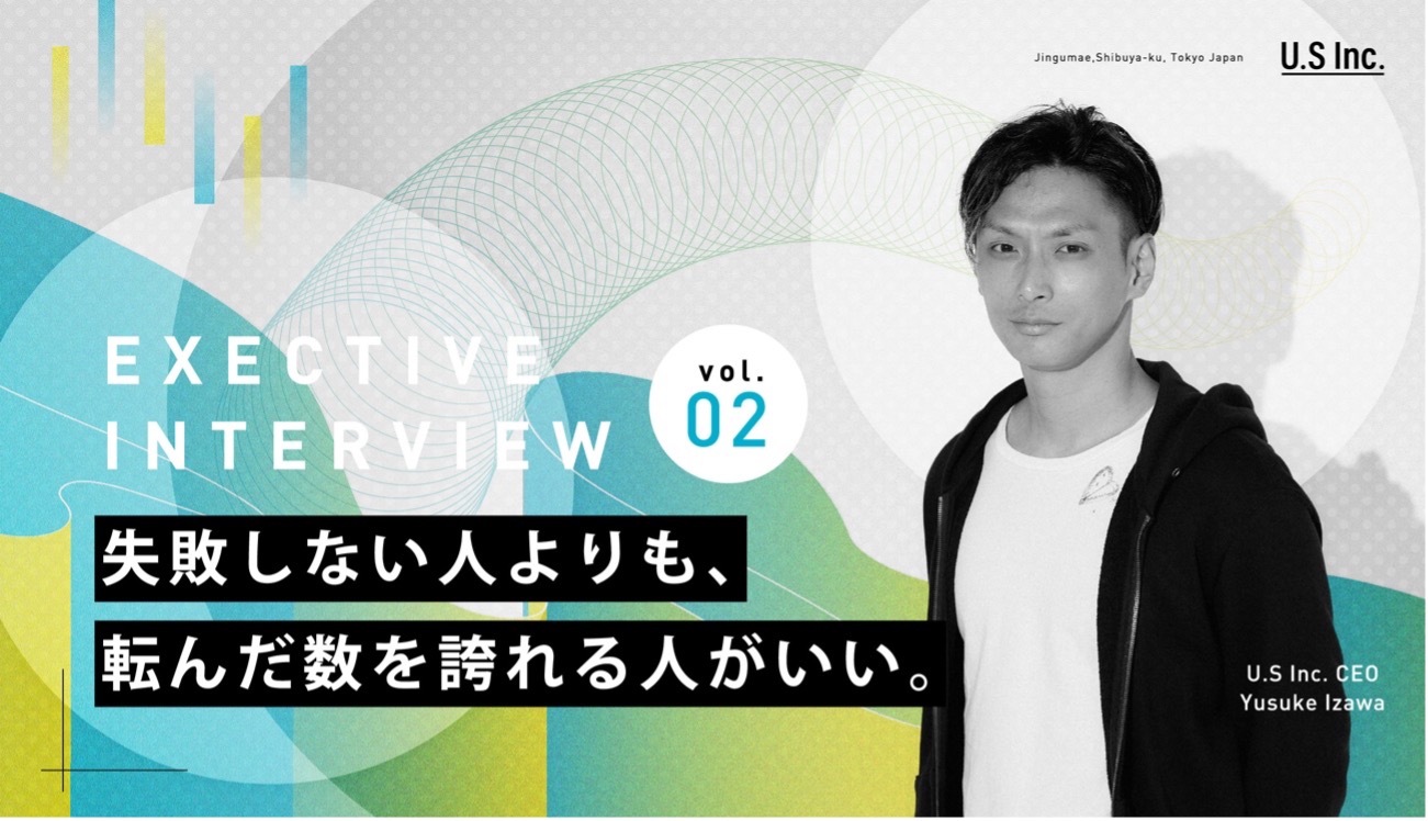 失敗しない人よりも、転んだ数を誇れる人がいい。