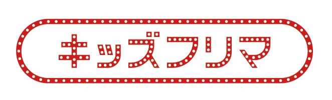 NPO法人キッズフリマ