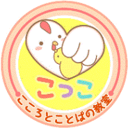 NPO法人発達わんぱく会