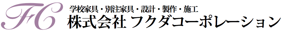 株式会社フクダコーポレーション