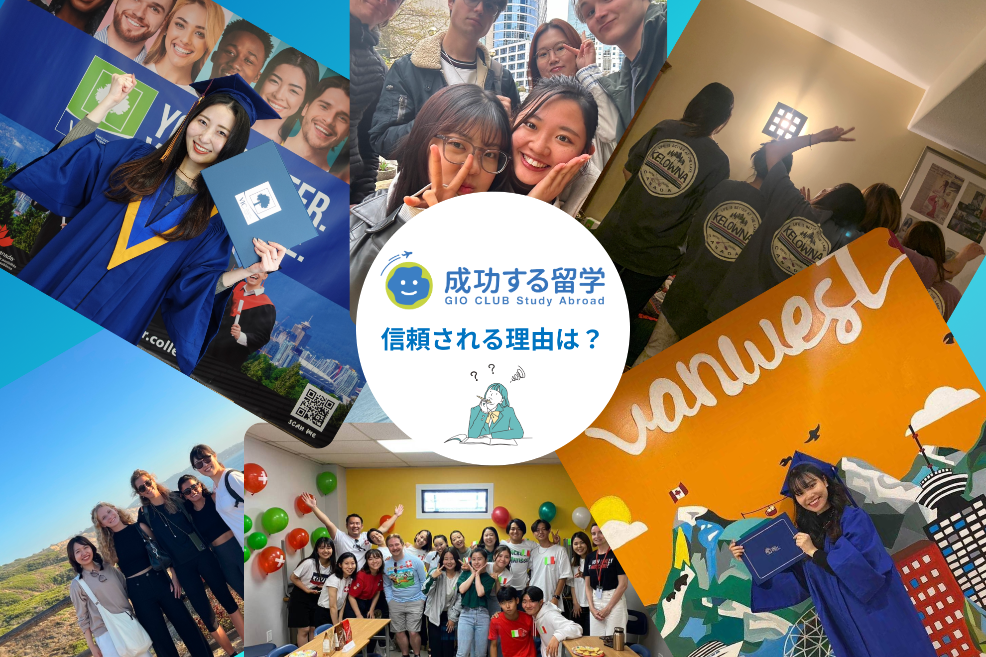 【利用者累計25万人以上】なぜ「成功する留学」が信頼され選ばれるのか？
