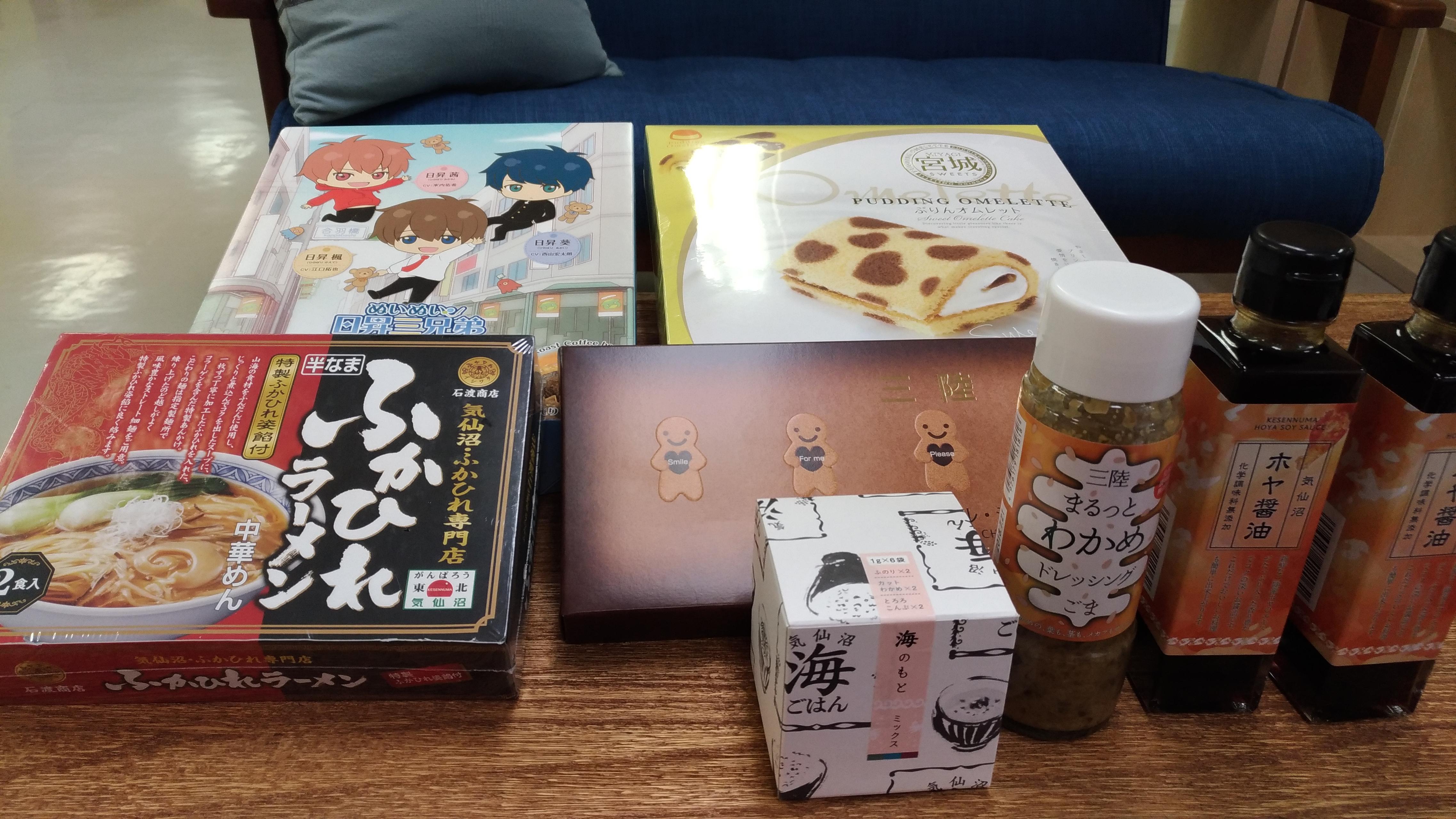 気仙沼のおみやげ