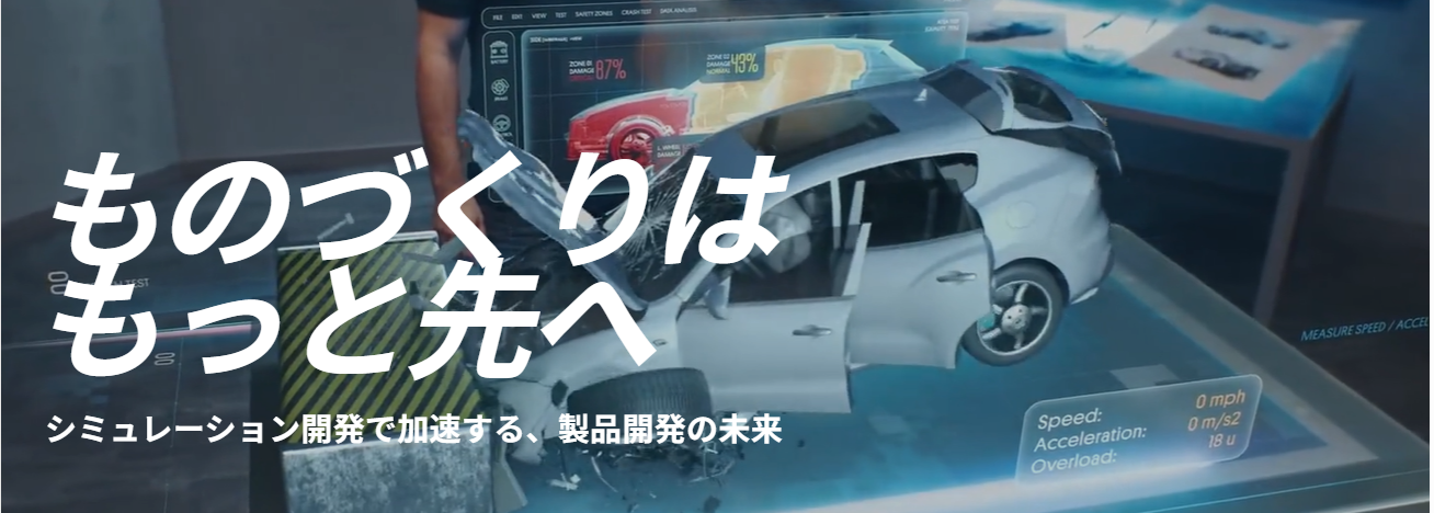 【モデルベース】シュミレーション開発専門サイトのご紹介