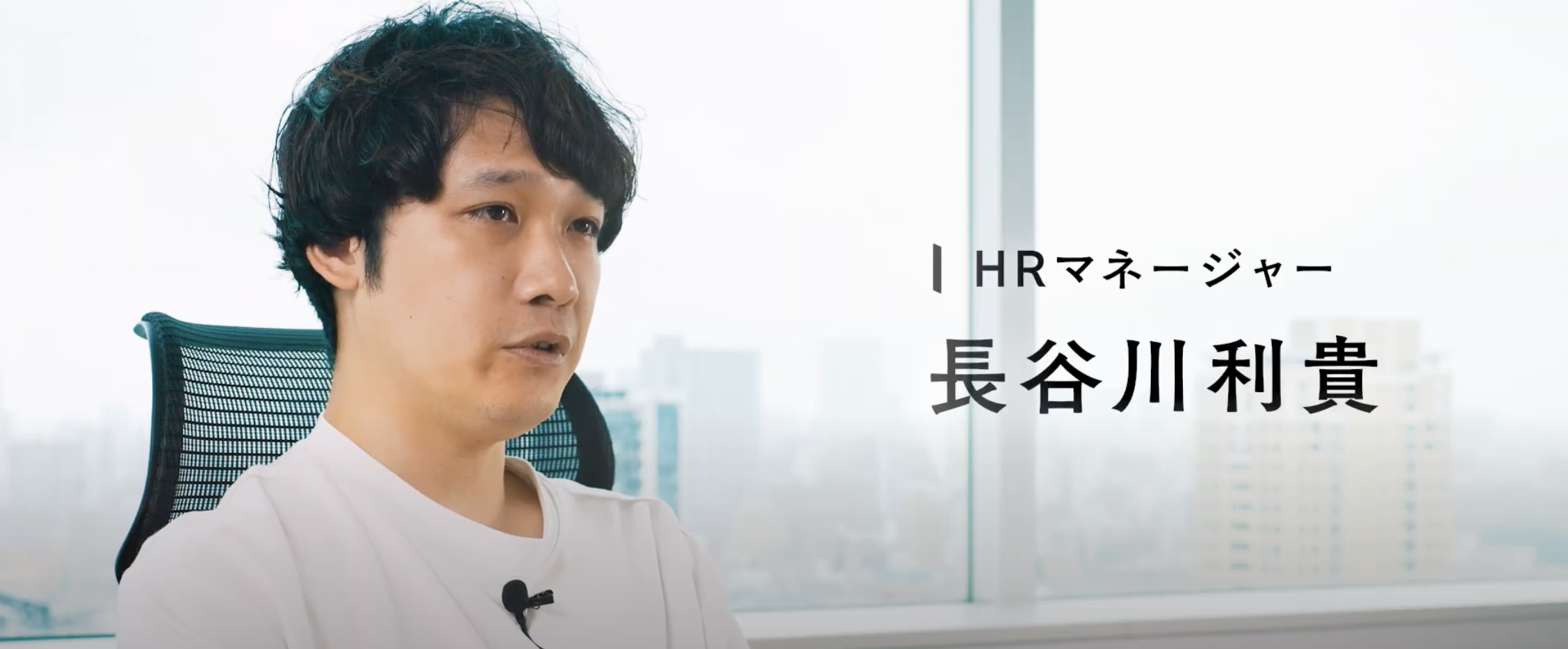 HRマネージャーが語る パルスで働く意義と魅力