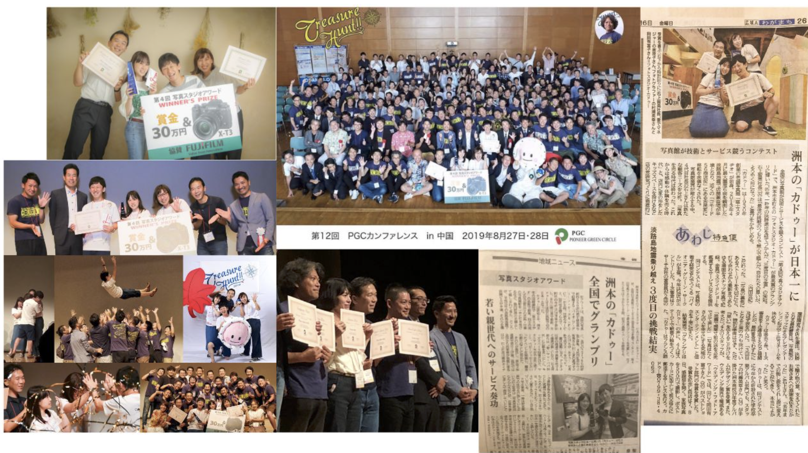 【日本一受賞】接客力・サービス力・技術力を競う全国の写真館のコンテストで３年連続選出。３回目の挑戦で日本一(グランプリ)を受賞しました！