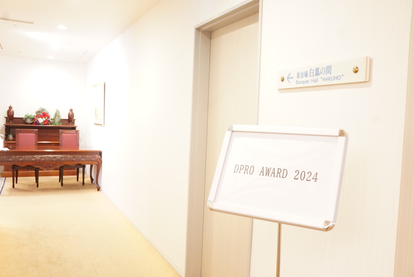 '24 社内表彰式開催