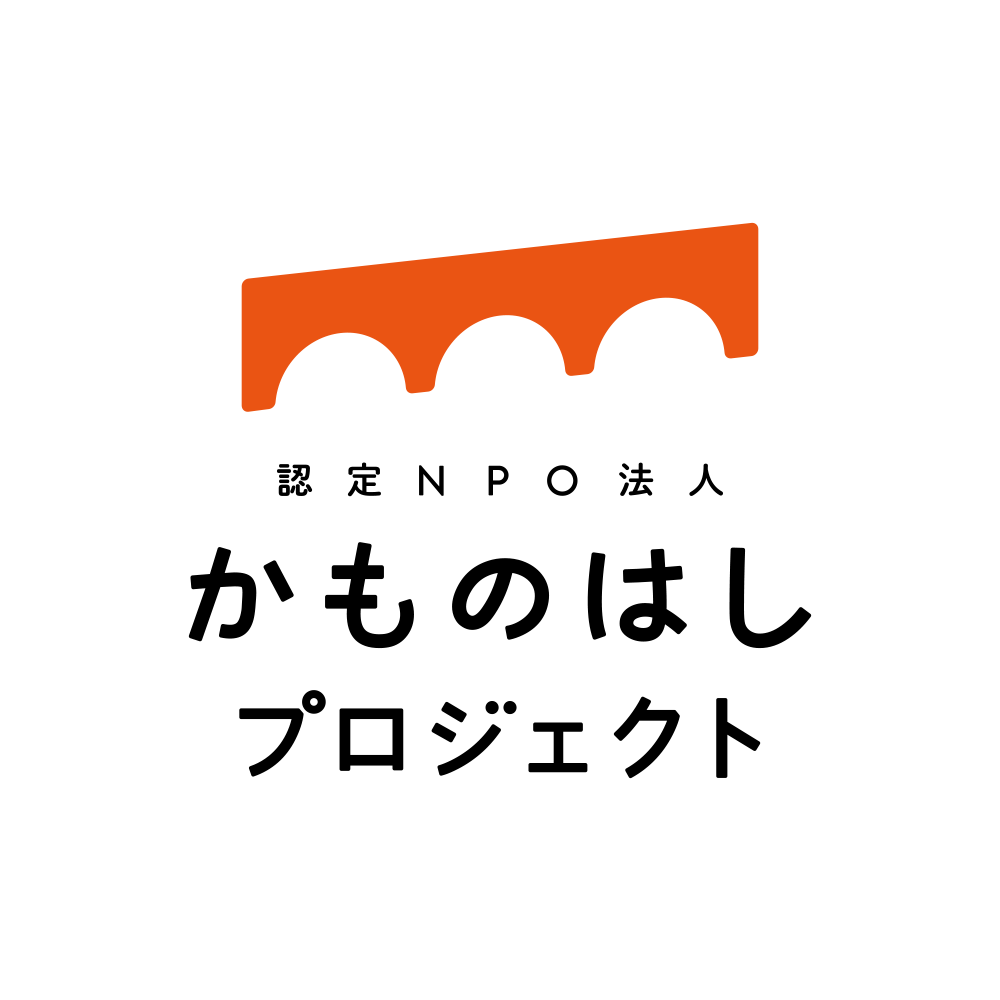 認定NPO法人かものはしプロジェクト