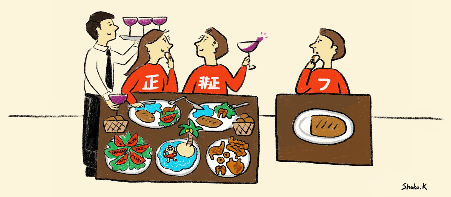 同一労働同一賃金って何？食べられるの？   　働き方改革シリーズ