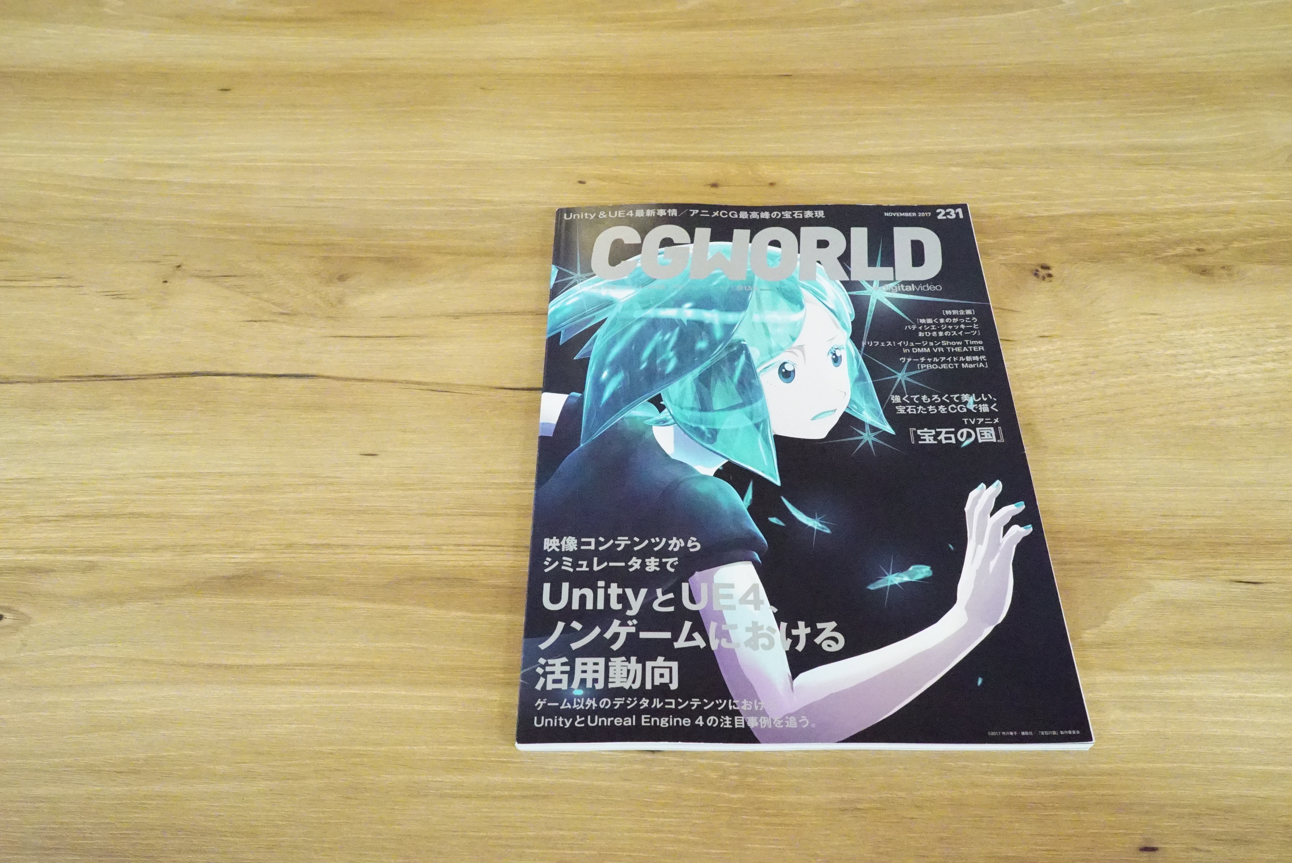 『CGWORLD』に、360Channelが取り上げられました！！