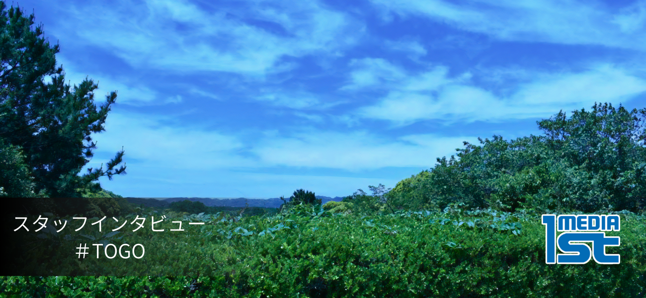 プライベートも仕事も諦めない！自分の『好き』なことで未経験業界に挑戦♪＜スタッフインタビュー＞