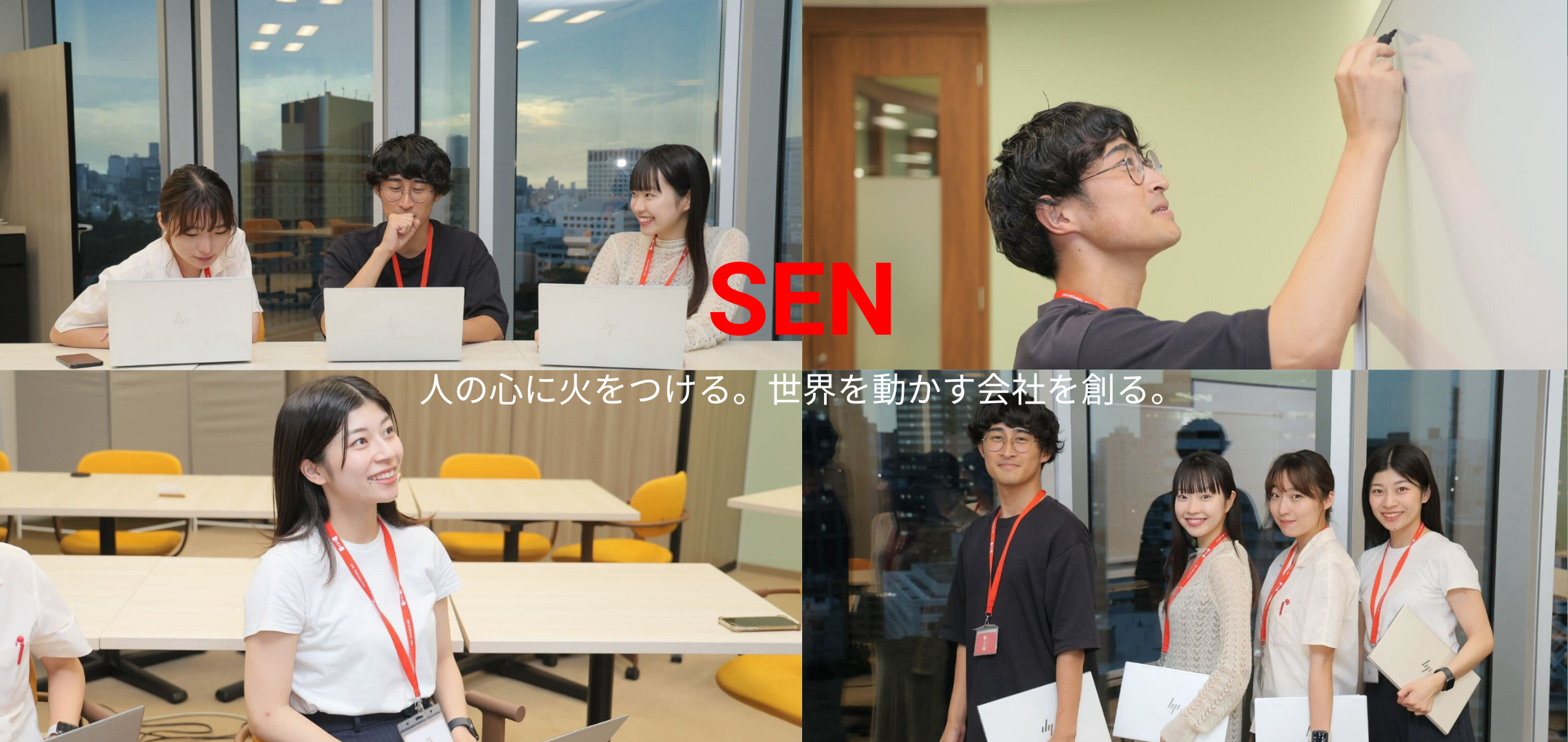 「自己実現」できる会社～新卒1年目が語る千とは？1日のスケジュールやオフィスも大公開～
