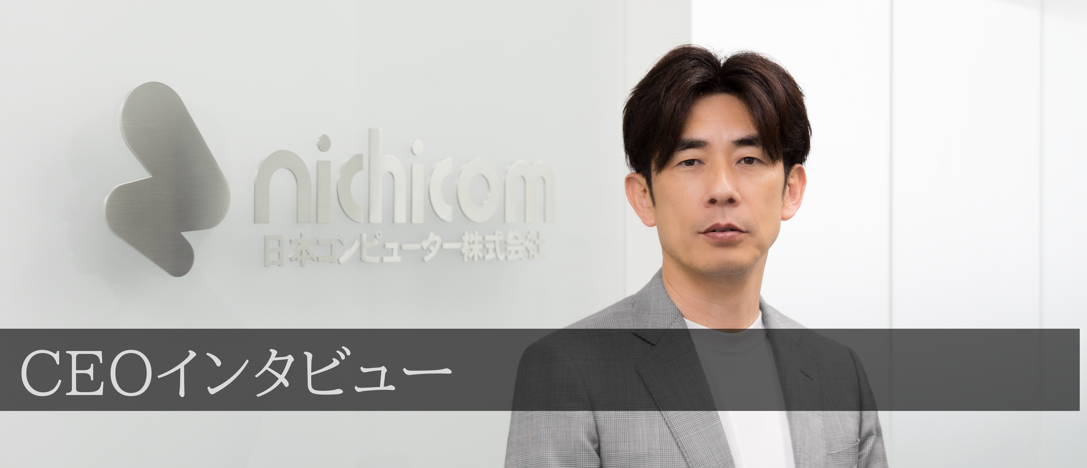 【18年ぶり】代表取締役社長交代について