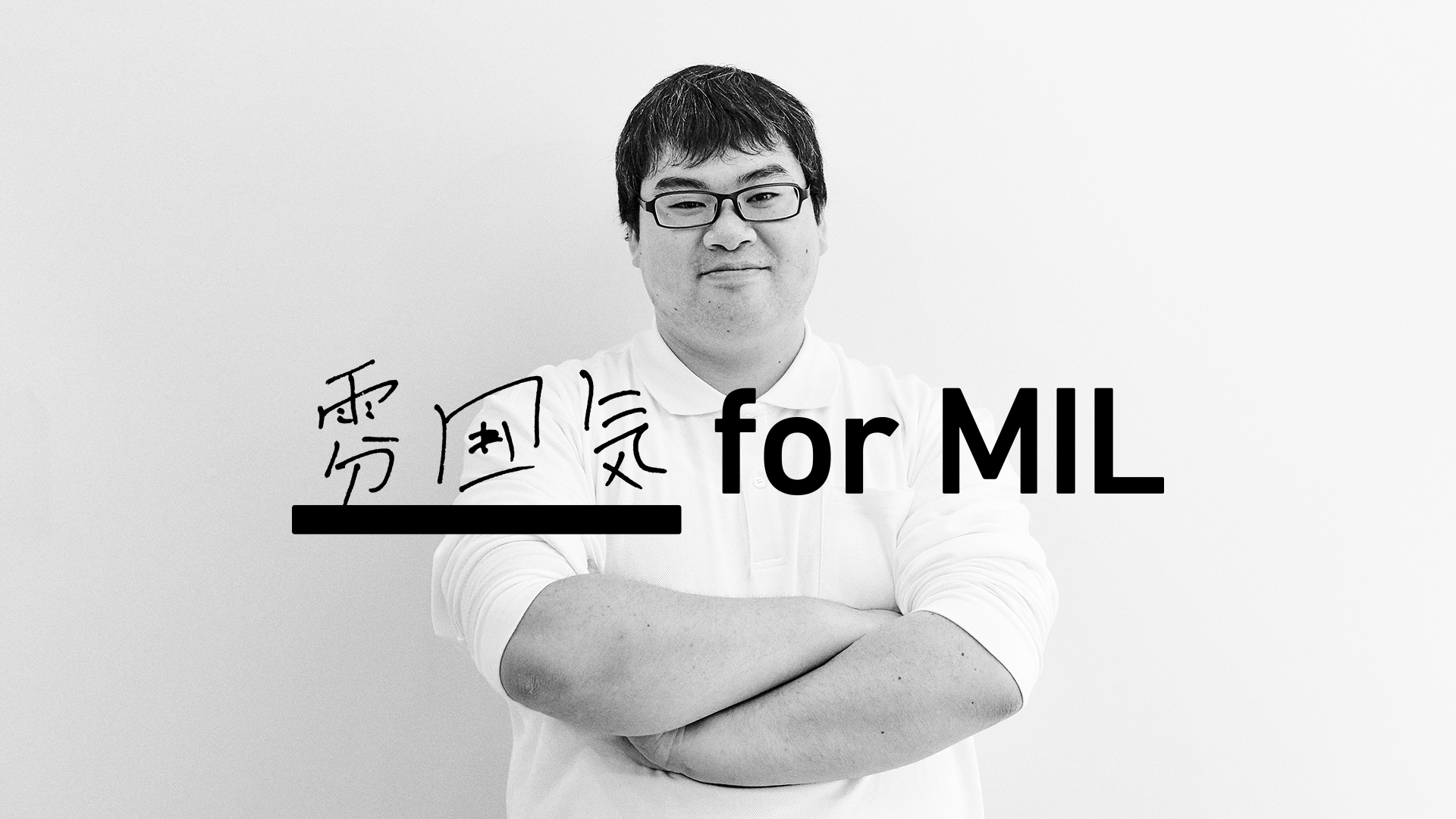 【役職者インタビュー:vol.1】開発チームのマネージャーとして大切にしていること
